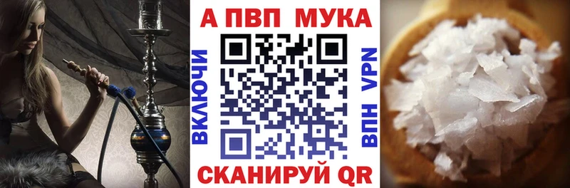 Альфа ПВП крисы CK  Стародуб 