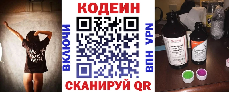 Кодеиновый сироп Lean Purple Drank  Стародуб 