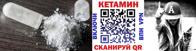КЕТАМИН VHQ  Стародуб 